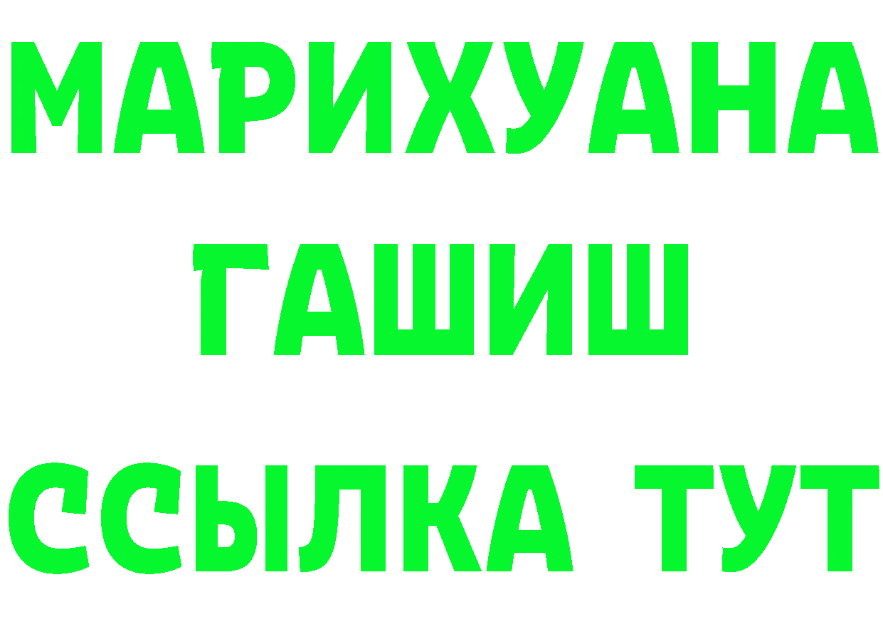 ГАШ 40% ТГК зеркало даркнет МЕГА Карпинск